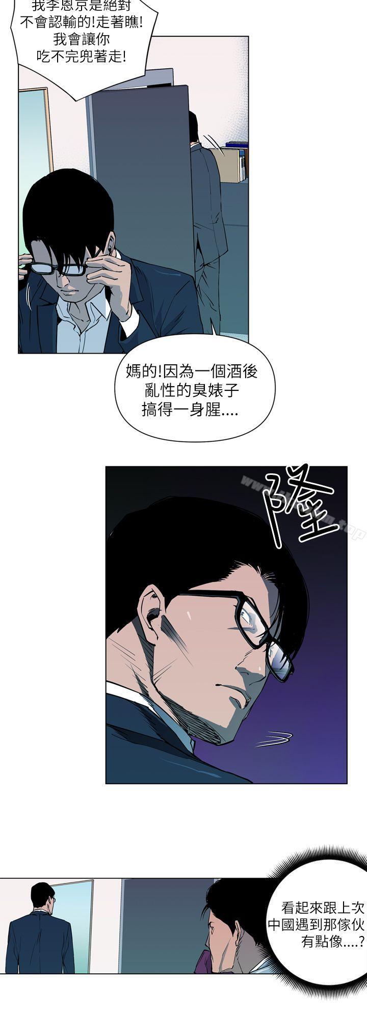 清道夫K 在线观看 第5話 漫画图片14