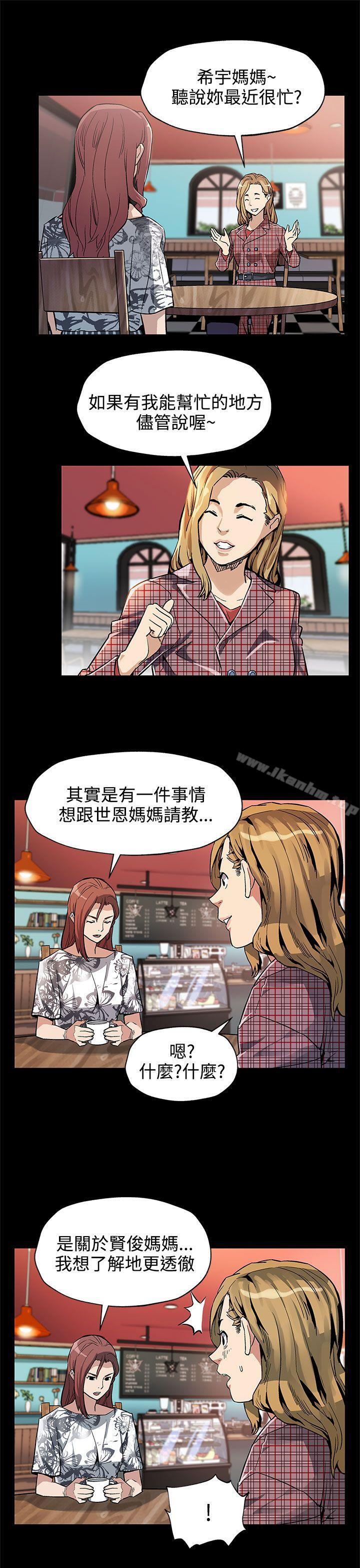 韩漫H漫画 Mom cafe  - 点击阅读 第35话-希宇妈妈的独立记 12