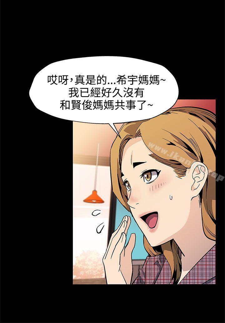 Mom cafe 在线观看 第35話-希宇媽媽的獨立記 漫画图片13