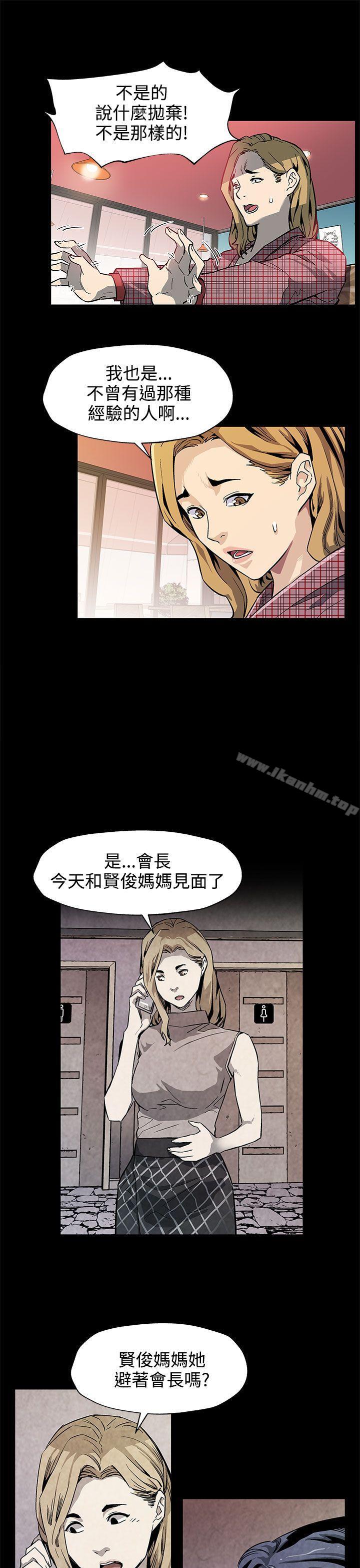 韩漫H漫画 Mom cafe  - 点击阅读 第35话-希宇妈妈的独立记 16