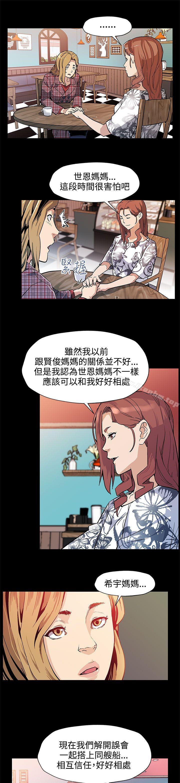 Mom cafe漫画 免费阅读 第35话-希宇妈妈的独立记 22.jpg