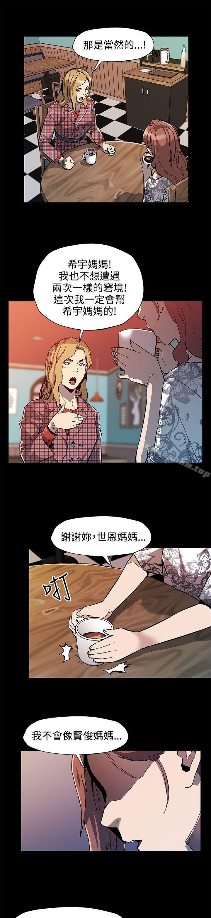 韩漫H漫画 Mom cafe  - 点击阅读 第35话-希宇妈妈的独立记 26