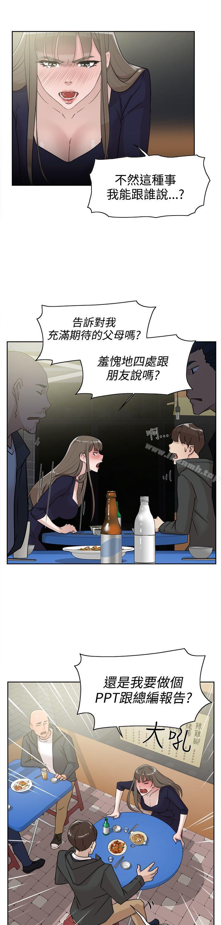 她的高跟鞋 在线观看 第31話 漫画图片11