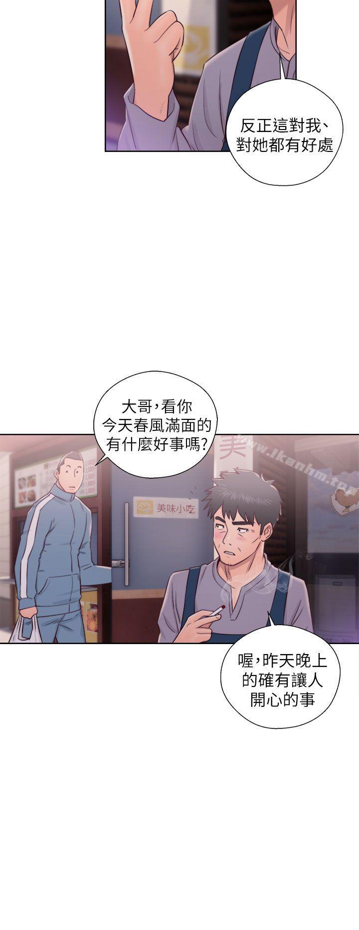 青春:逆齡小鮮肉漫画 免费阅读 第22话 32.jpg