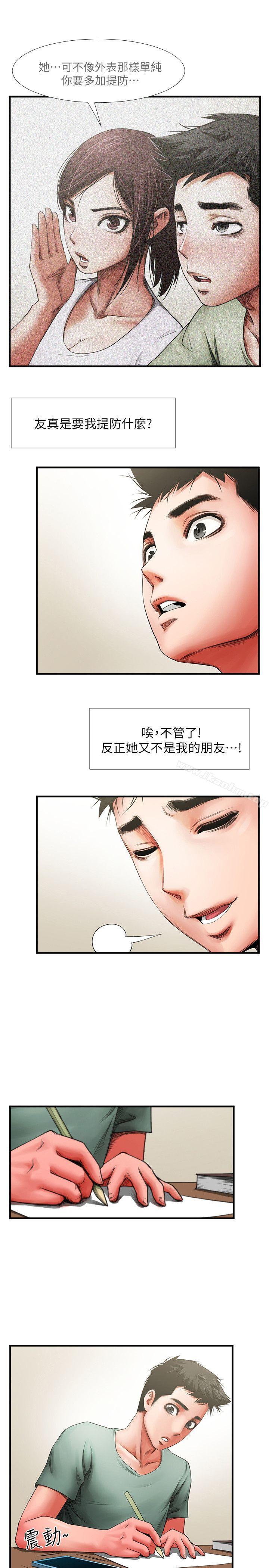 漫画韩国 共享情人   - 立即阅读 第3話 - 刺激的親密接觸第15漫画图片