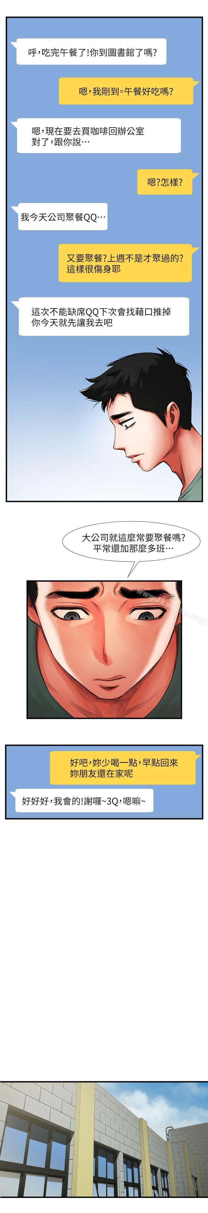 漫画韩国 共享情人   - 立即阅读 第3話 - 刺激的親密接觸第17漫画图片
