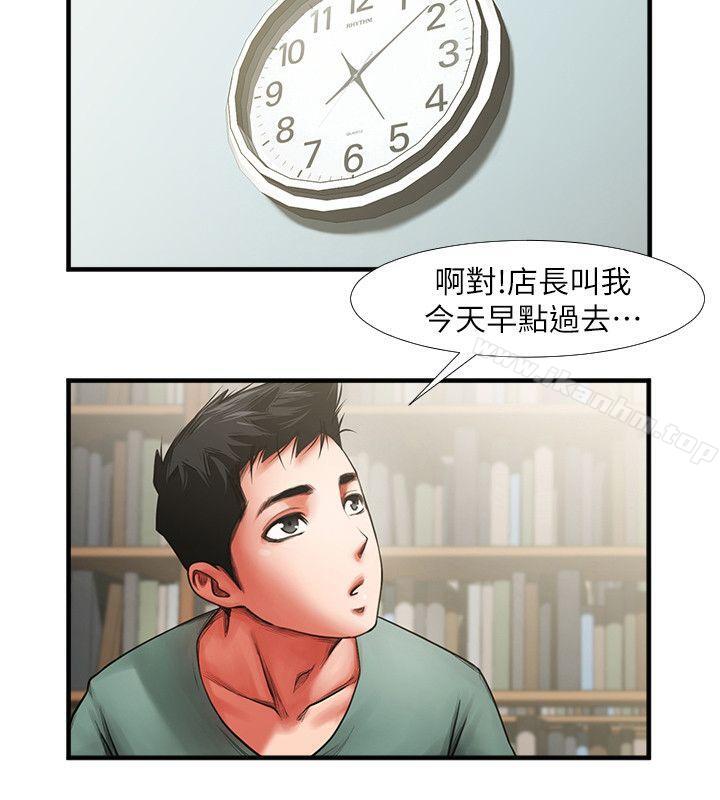 韩漫H漫画 共享情人  - 点击阅读 第3话 - 刺激的亲密接触 24