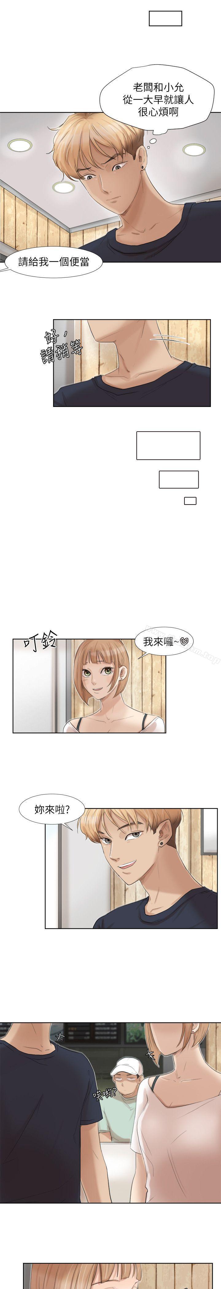 韩漫H漫画 我要睡你的女人  - 点击阅读 第18话 - 正当防卫 17