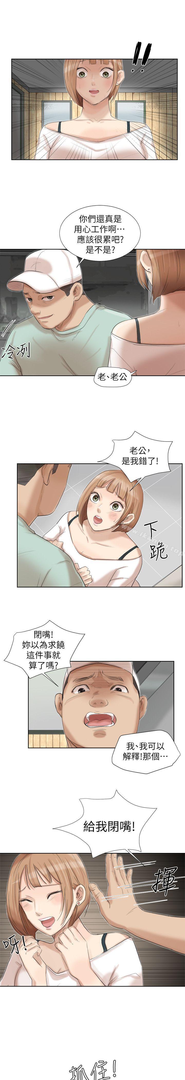 我要睡你的女人 在线观看 第18話 - 正當防衛 漫画图片21