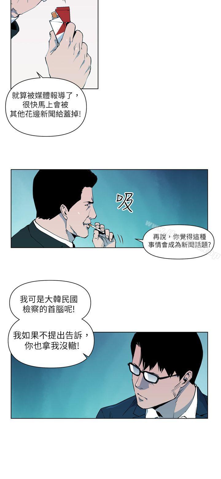 韩漫H漫画 清道夫K  - 点击阅读 第6话 4
