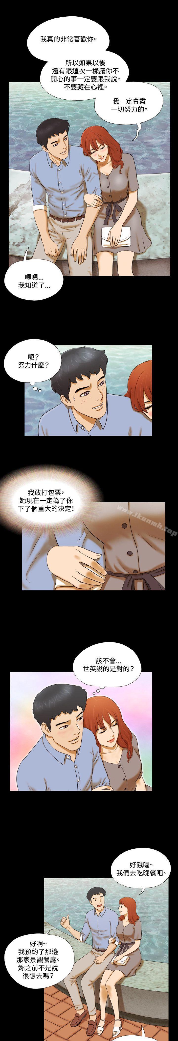 17種性幻想 在线观看 第4話 漫画图片5