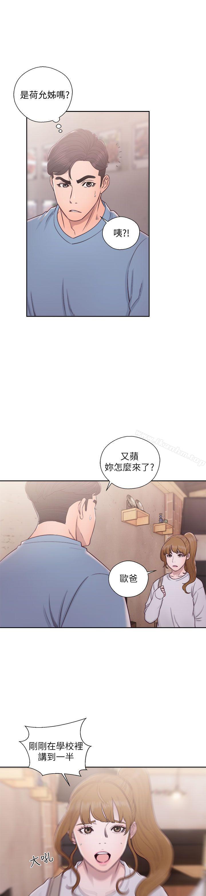 青春:逆齡小鮮肉 在线观看 第23話 漫画图片13