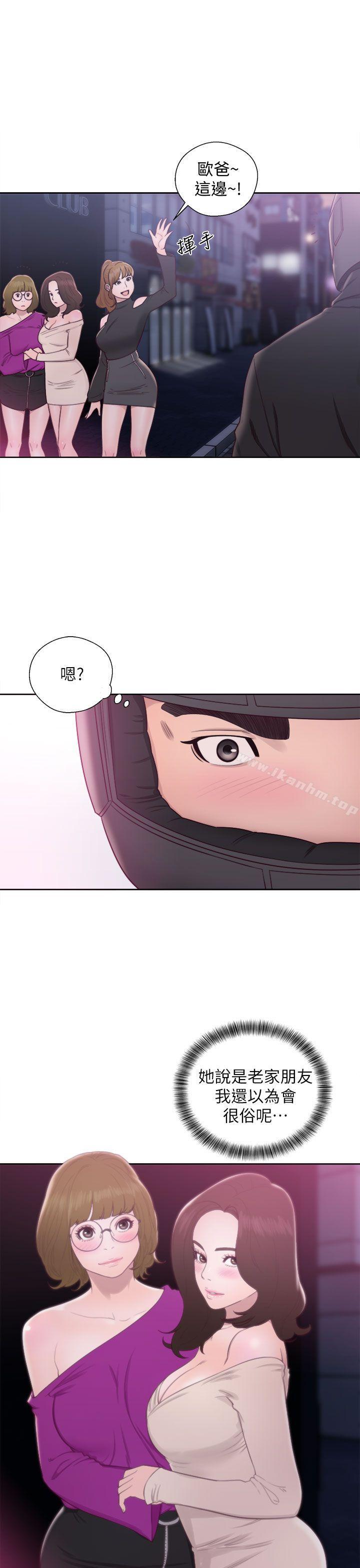 青春:逆齡小鮮肉 在线观看 第23話 漫画图片27