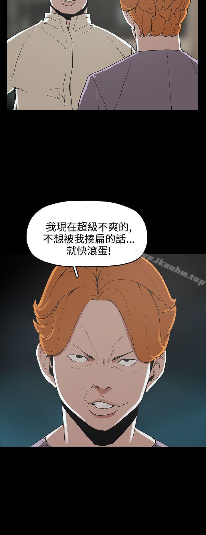 崔強性氣與樸銀慧 在线观看 第16話 漫画图片4