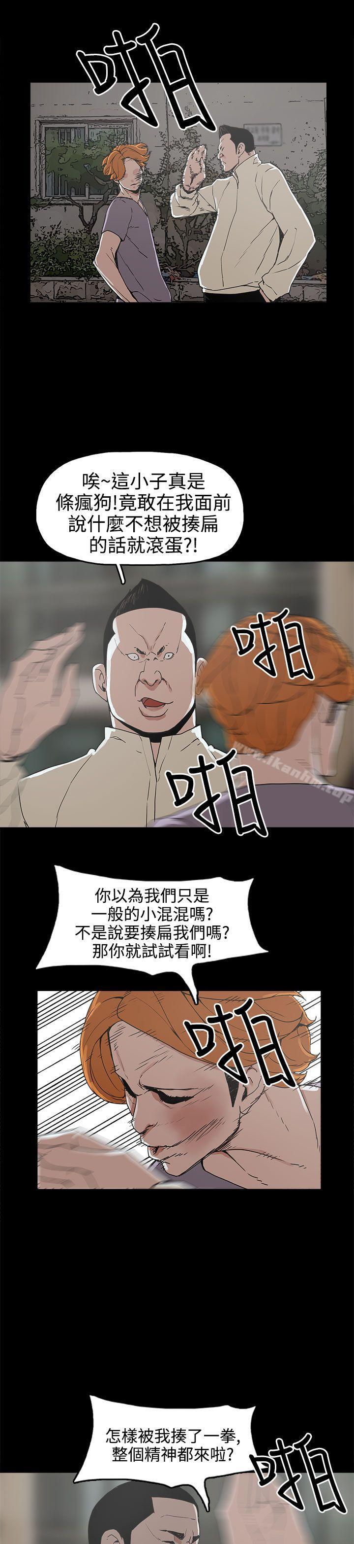 崔強性氣與樸銀慧 在线观看 第16話 漫画图片5