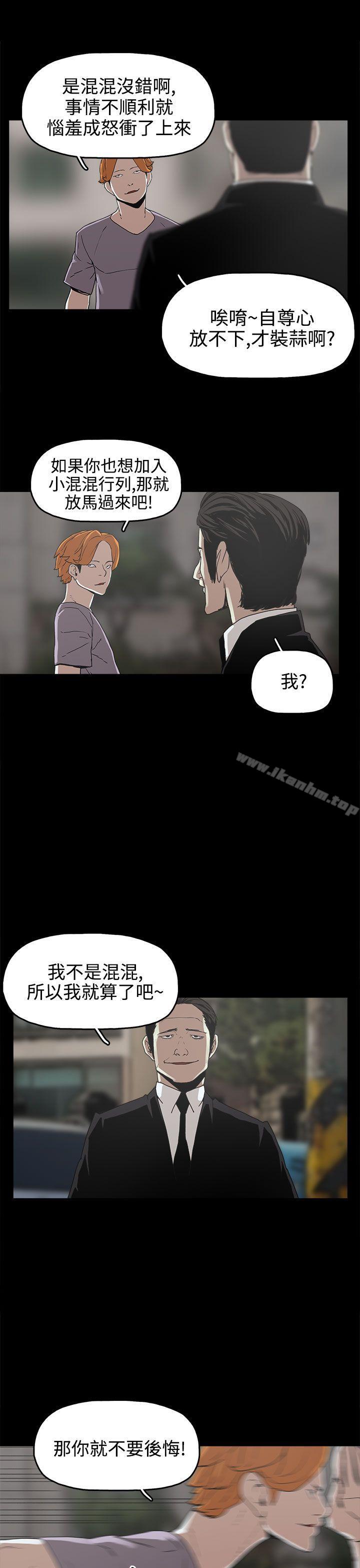 崔強性氣與朴銀慧漫画 免费阅读 第16话 13.jpg