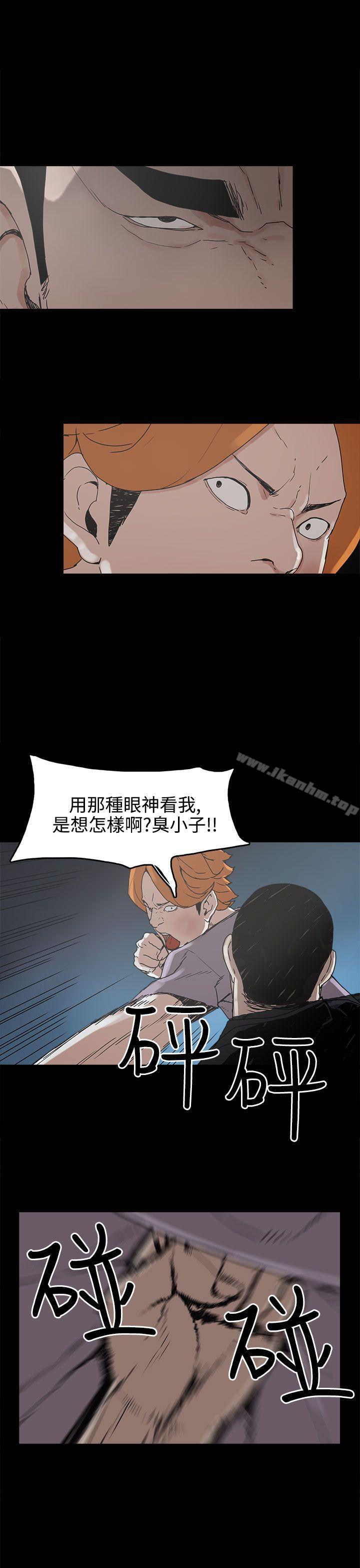 漫画韩国 崔強性氣與樸銀慧   - 立即阅读 第16話第17漫画图片