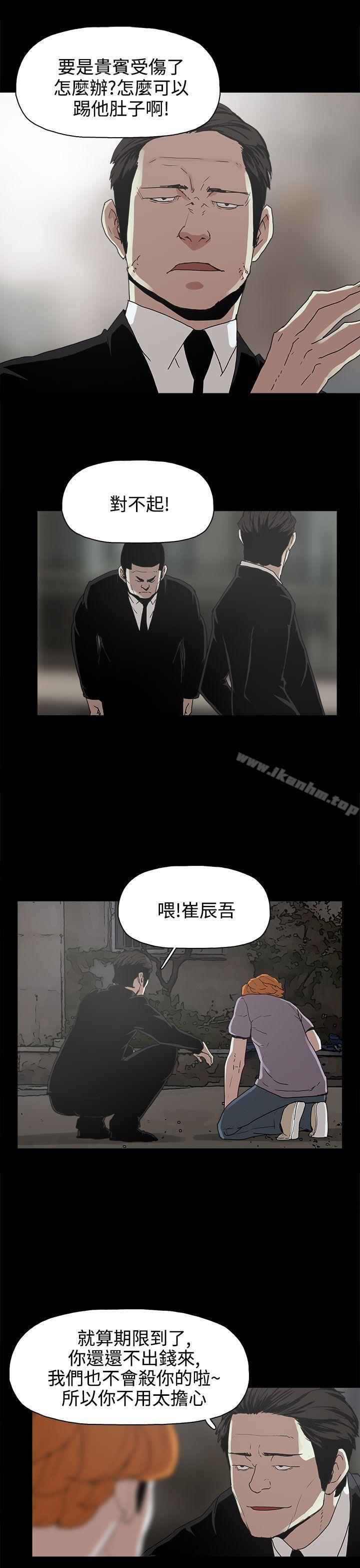 漫画韩国 崔強性氣與樸銀慧   - 立即阅读 第16話第21漫画图片