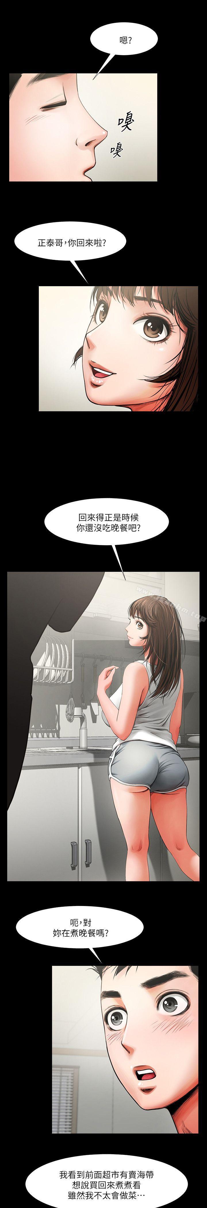 韩漫H漫画 共享情人  - 点击阅读 第4话 - 要不要...一起睡? 5