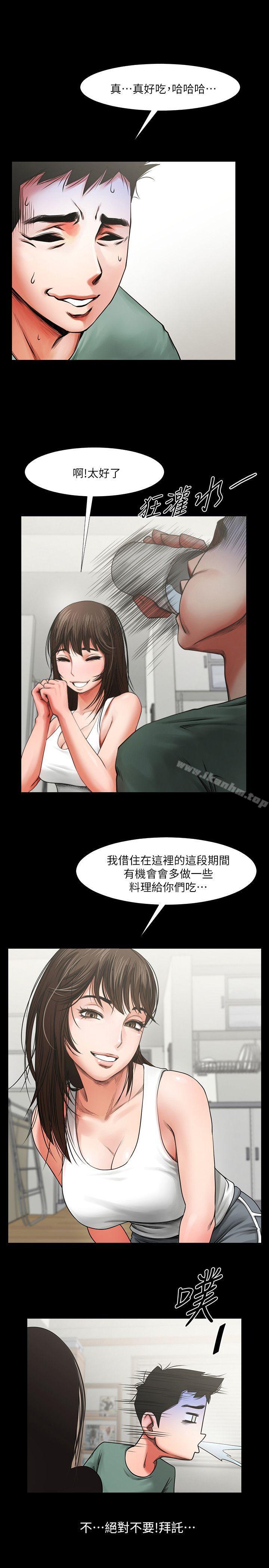 韩漫H漫画 共享情人  - 点击阅读 第4话 - 要不要...一起睡? 9