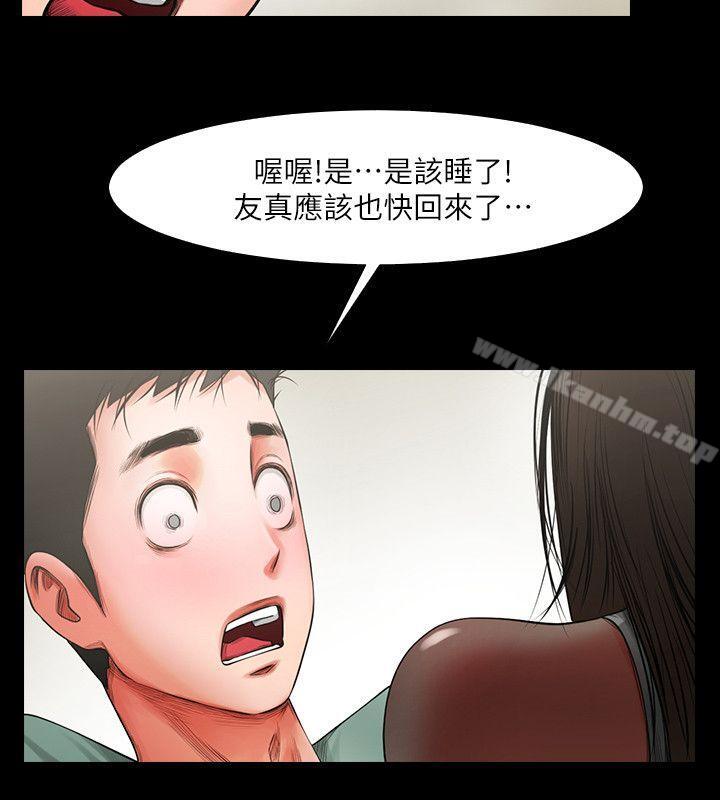 韩漫H漫画 共享情人  - 点击阅读 第4话 - 要不要...一起睡? 24