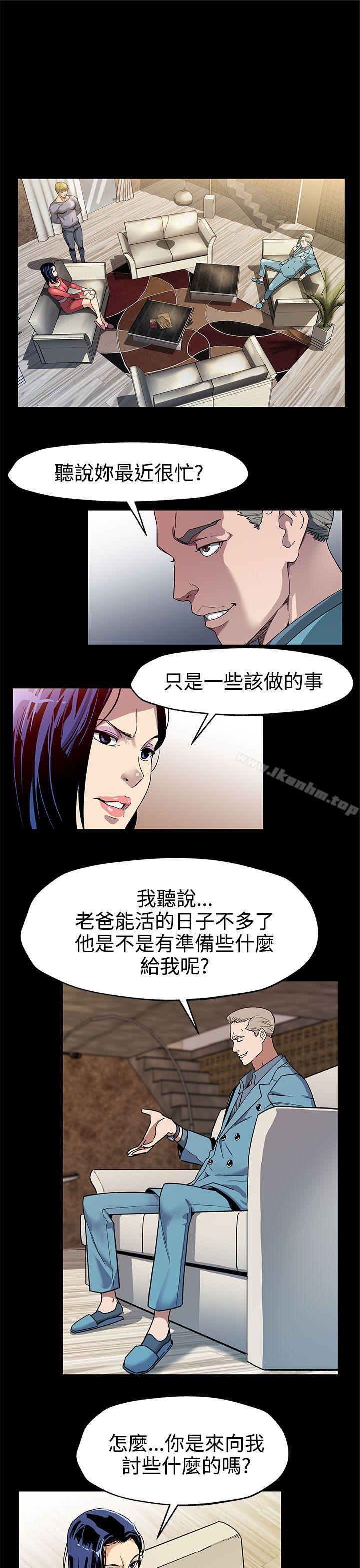 漫画韩国 Mom cafe   - 立即阅读 第36話-Mom cafe會長的危機第4漫画图片