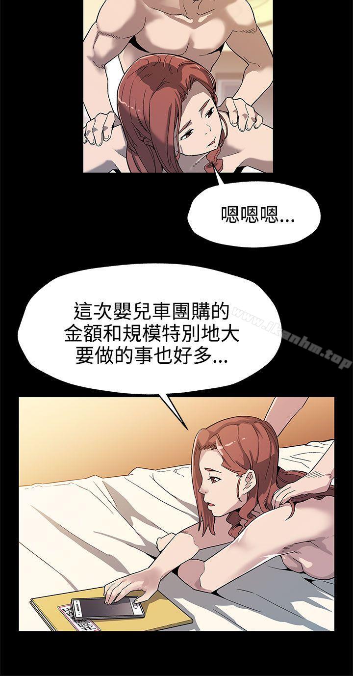 韩漫H漫画 Mom cafe  - 点击阅读 第36话-Mom cafe会长的危机 11