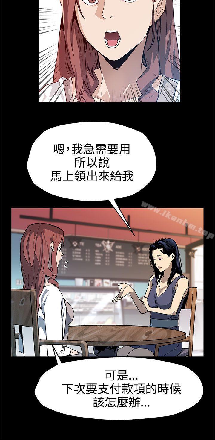 漫画韩国 Mom cafe   - 立即阅读 第36話-Mom cafe會長的危機第19漫画图片