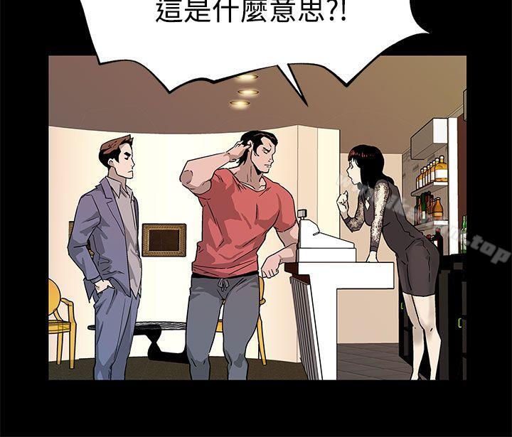 漫画韩国 Mom cafe   - 立即阅读 第36話-Mom cafe會長的危機第21漫画图片