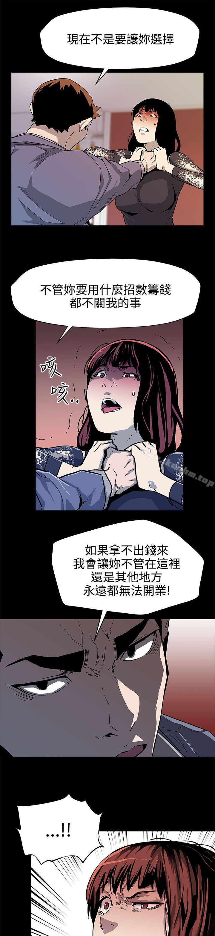 韩漫H漫画 Mom cafe  - 点击阅读 第36话-Mom cafe会长的危机 24