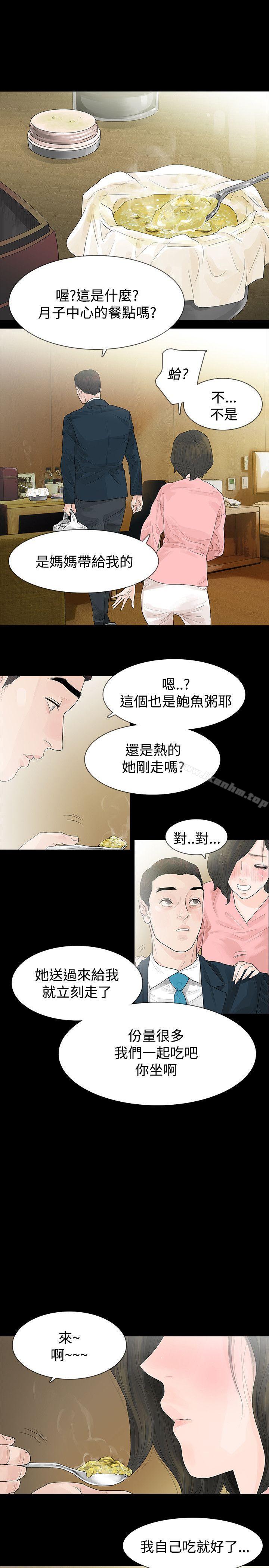 韩漫H漫画 玩火  - 点击阅读 第45话 4