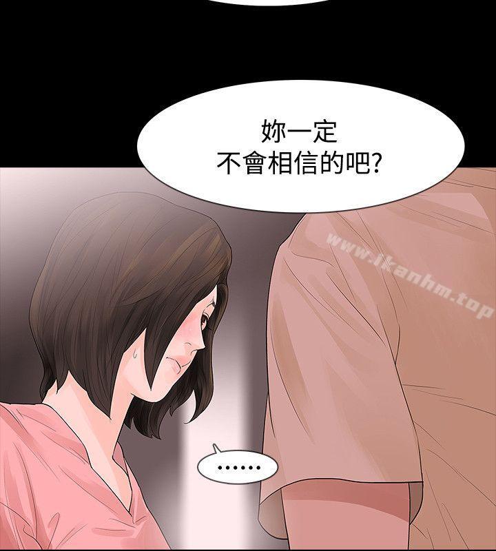 玩火漫画 免费阅读 第45话 11.jpg