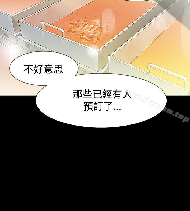 玩火 在线观看 第45話 漫画图片17