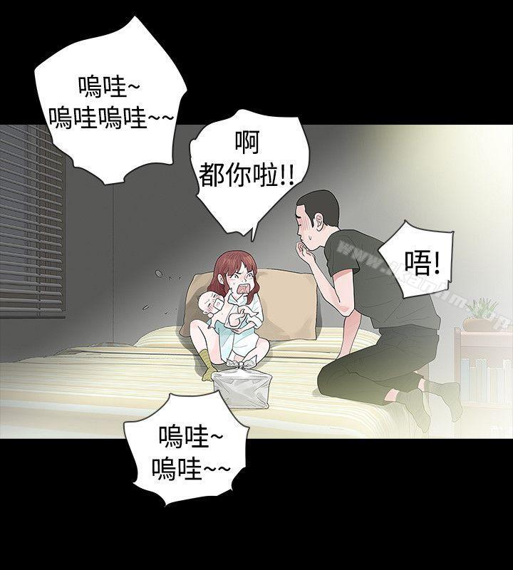 玩火 在线观看 第45話 漫画图片21