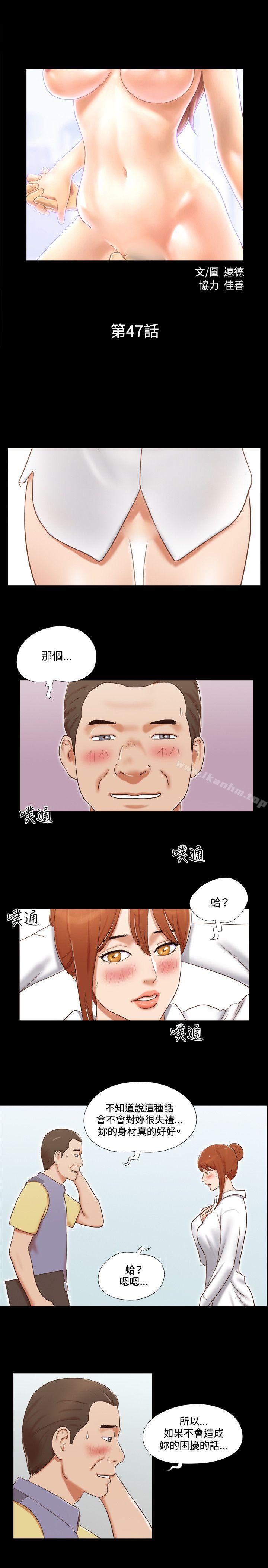 17種性幻想第二季漫画 免费阅读 第二季 第47话 2.jpg