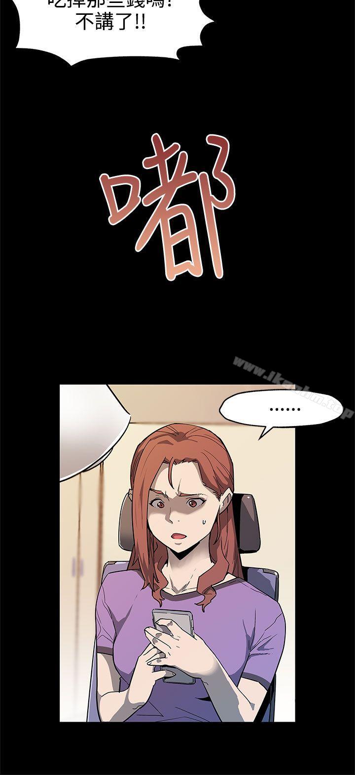 漫画韩国 Mom cafe   - 立即阅读 第37話-賢俊媽媽的憤怒第5漫画图片