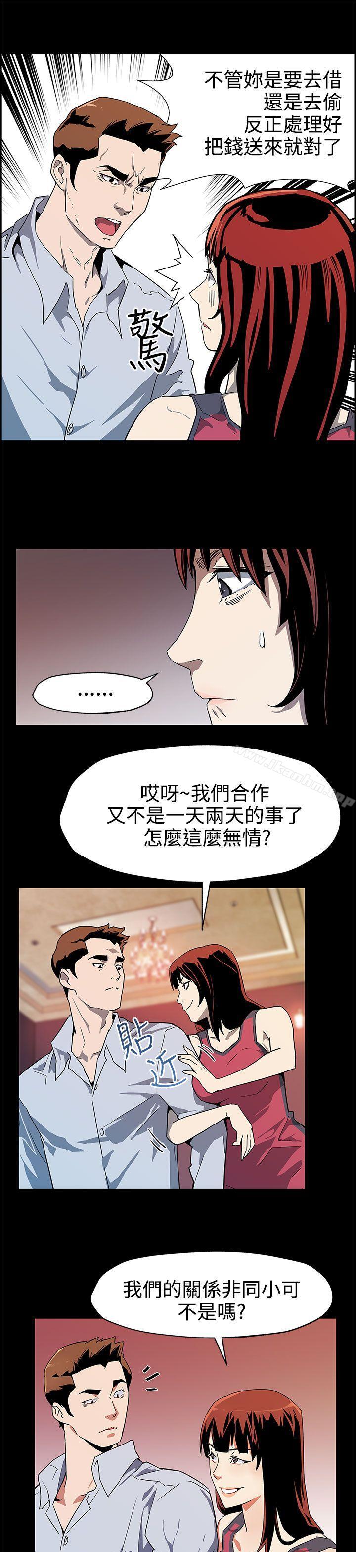 Mom cafe 在线观看 第37話-賢俊媽媽的憤怒 漫画图片8