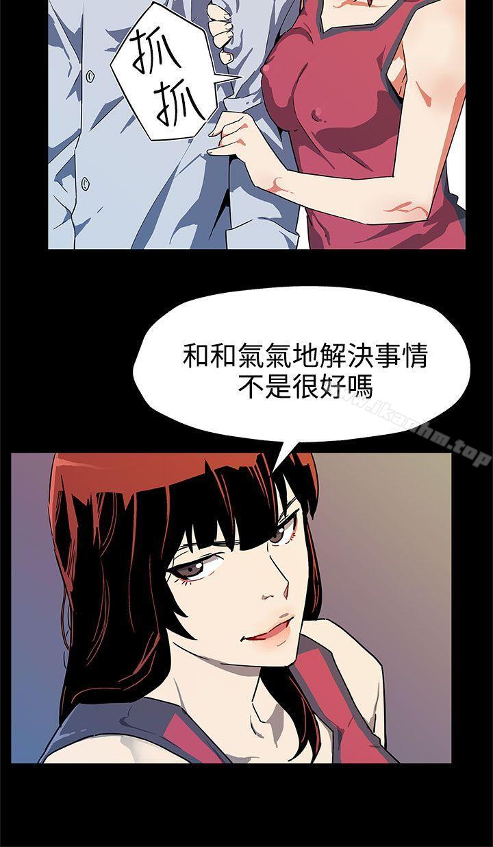 漫画韩国 Mom cafe   - 立即阅读 第37話-賢俊媽媽的憤怒第9漫画图片