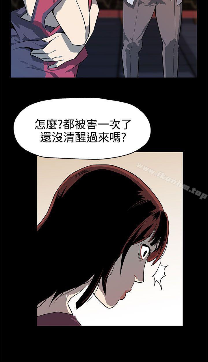 漫画韩国 Mom cafe   - 立即阅读 第37話-賢俊媽媽的憤怒第17漫画图片