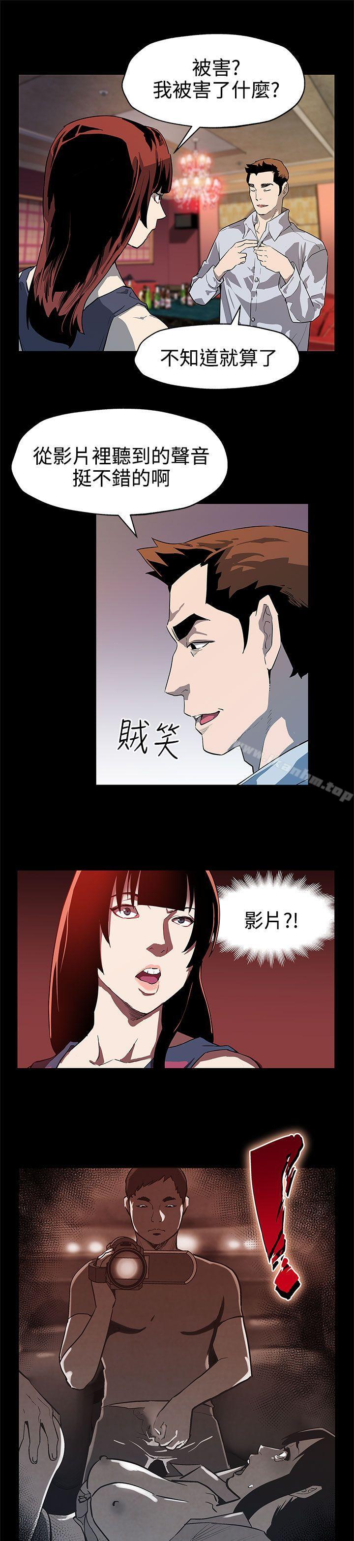 漫画韩国 Mom cafe   - 立即阅读 第37話-賢俊媽媽的憤怒第18漫画图片