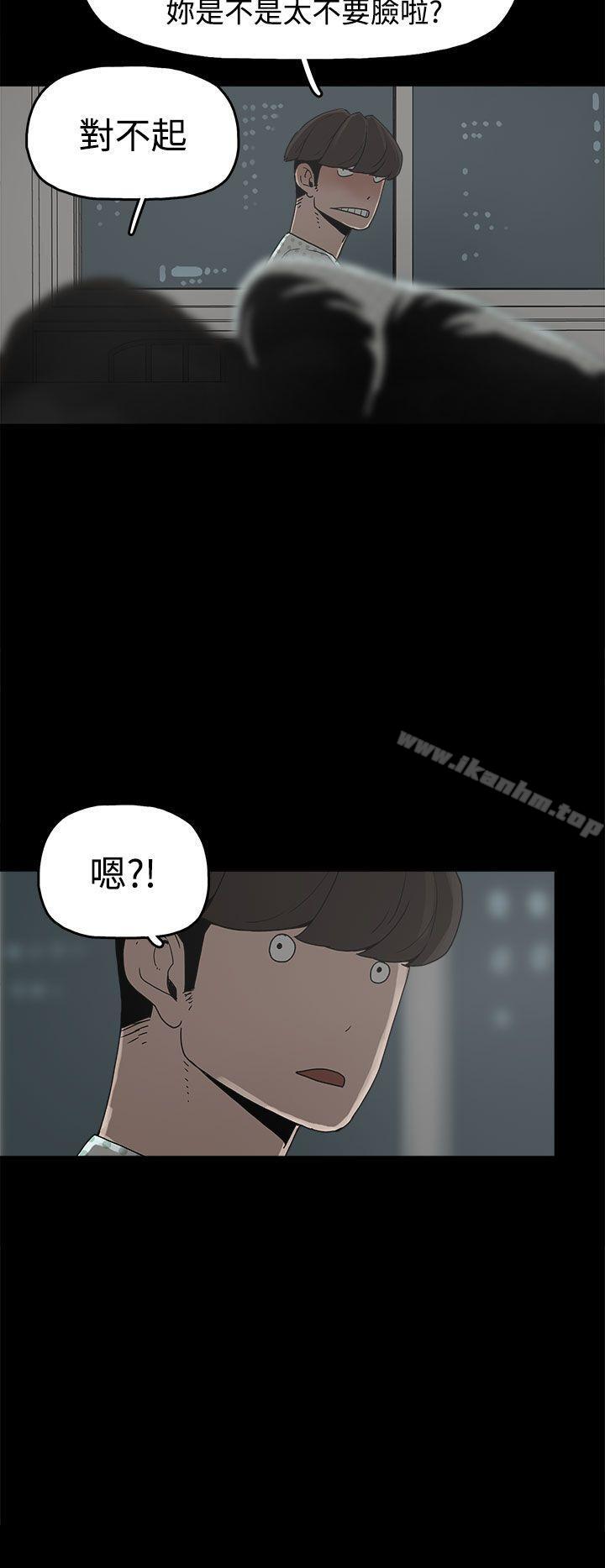 漫画韩国 崔強性氣與樸銀慧   - 立即阅读 第17話第8漫画图片