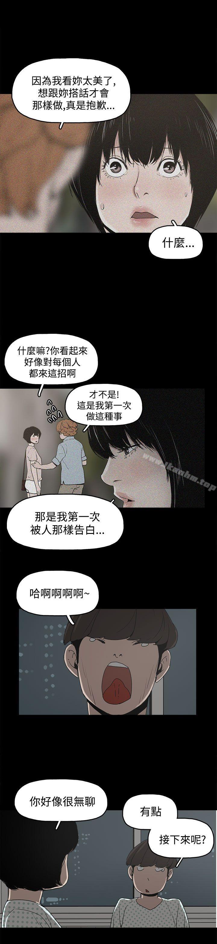 崔強性氣與樸銀慧 在线观看 第17話 漫画图片23