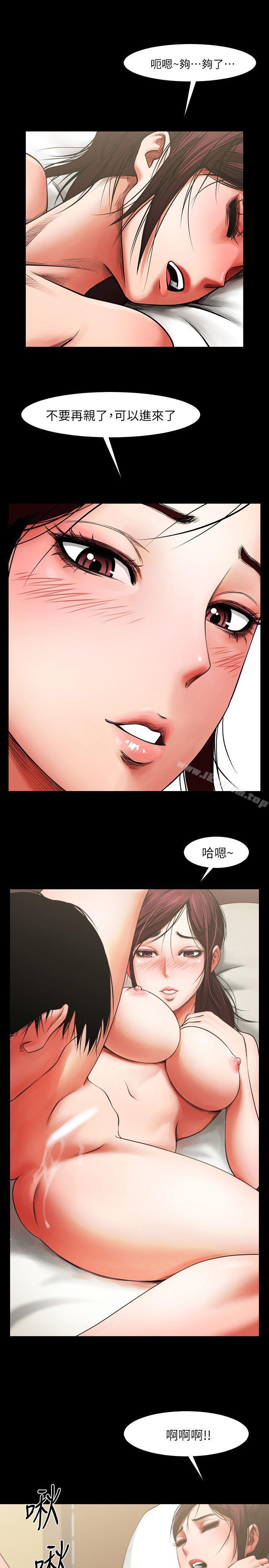 漫画韩国 共享情人   - 立即阅读 第5話 - 密會與補償第5漫画图片