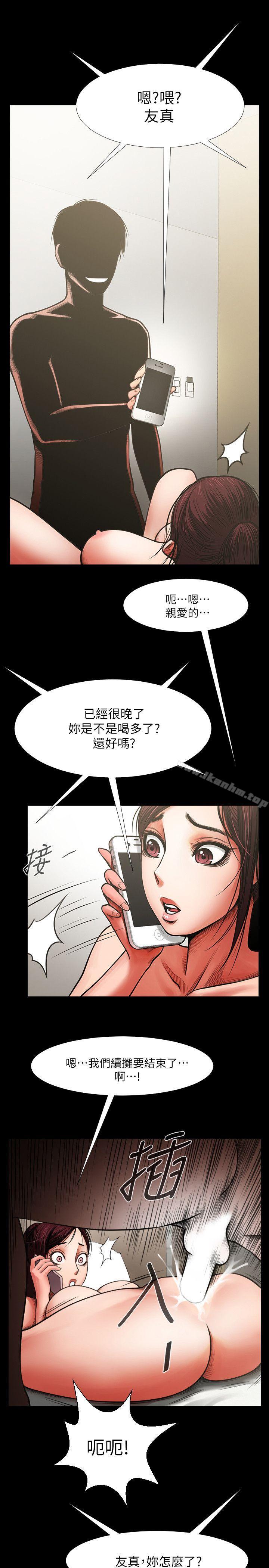 韩漫H漫画 共享情人  - 点击阅读 第5话 - 密会与补偿 19