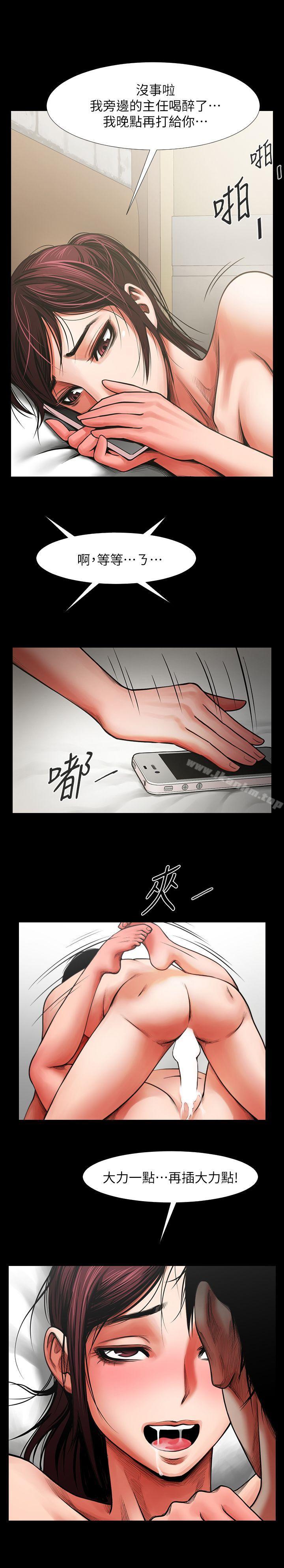 韩漫H漫画 共享情人  - 点击阅读 第5话 - 密会与补偿 21