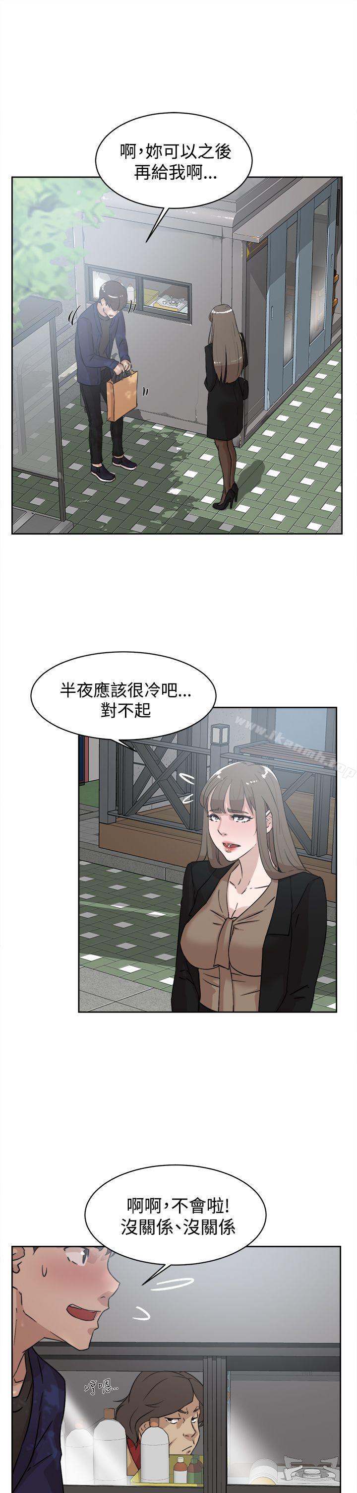 她的高跟鞋 在线观看 第33話 漫画图片23