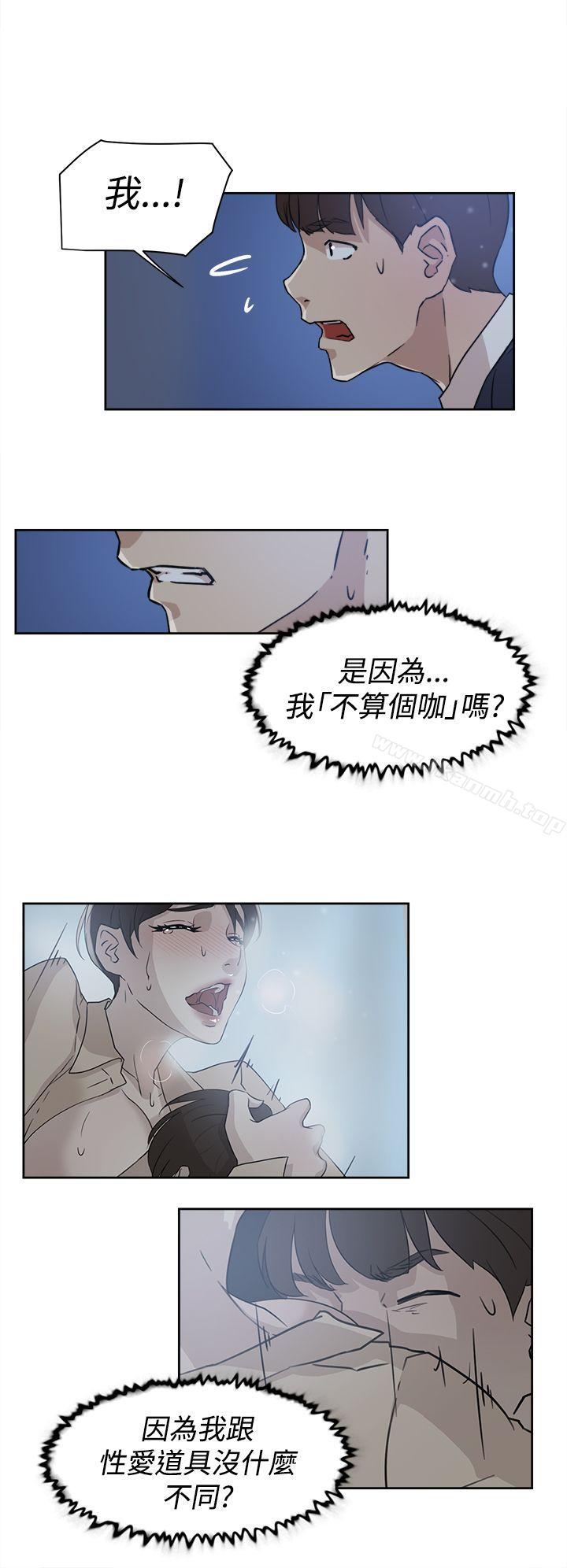 她的高跟鞋 在线观看 第33話 漫画图片4