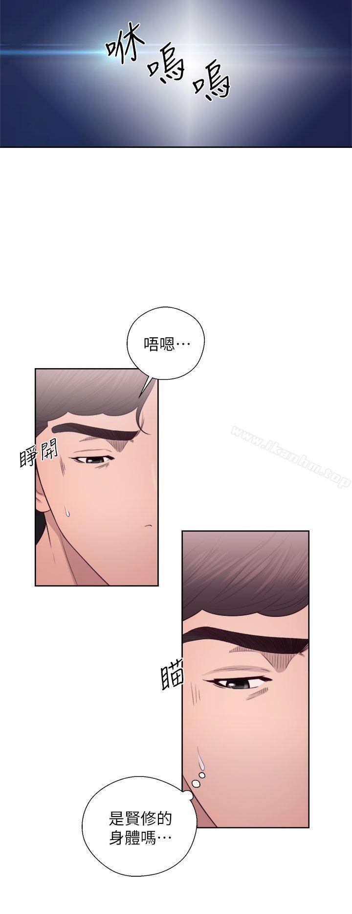 青春:逆齡小鮮肉 在线观看 第24話 漫画图片10