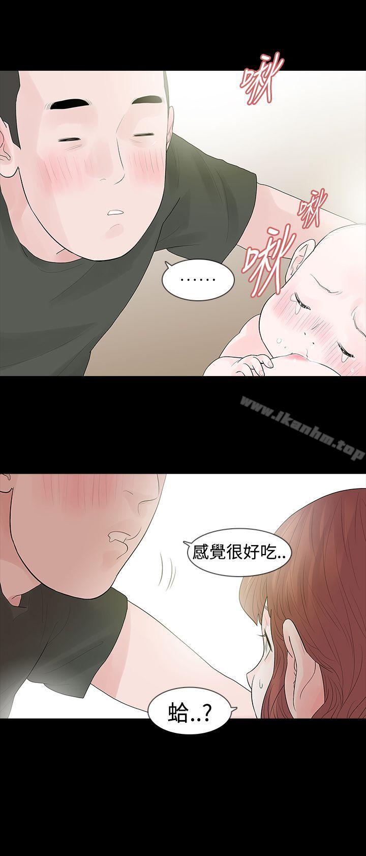 玩火 在线观看 第46話 漫画图片1