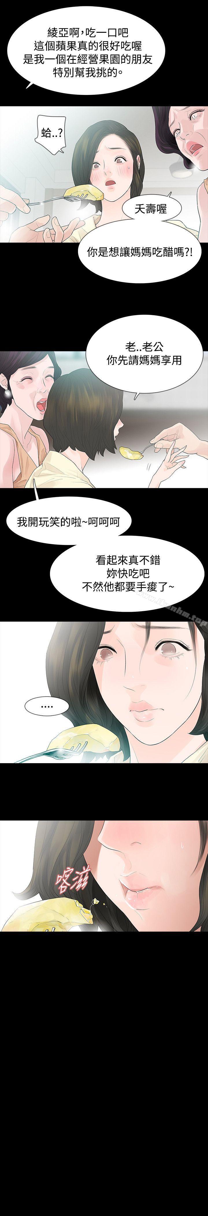 韩漫H漫画 玩火  - 点击阅读 第46话 11